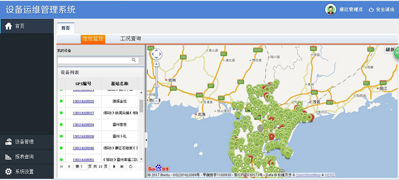 長沙智尚電氣有限公司,長沙斷電傳感器銷售,基站發電控制箱