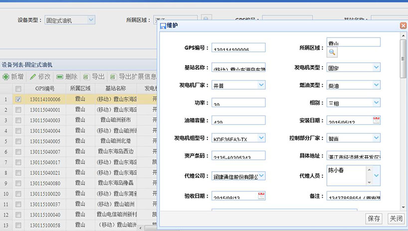 長沙智尚電氣有限公司,長沙斷電傳感器銷售,基站發電控制箱