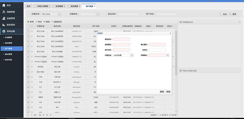 長沙智尚電氣有限公司,長沙斷電傳感器銷售,基站發電控制箱