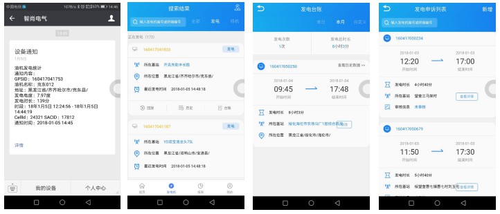 長沙智尚電氣有限公司,長沙斷電傳感器銷售,基站發電控制箱