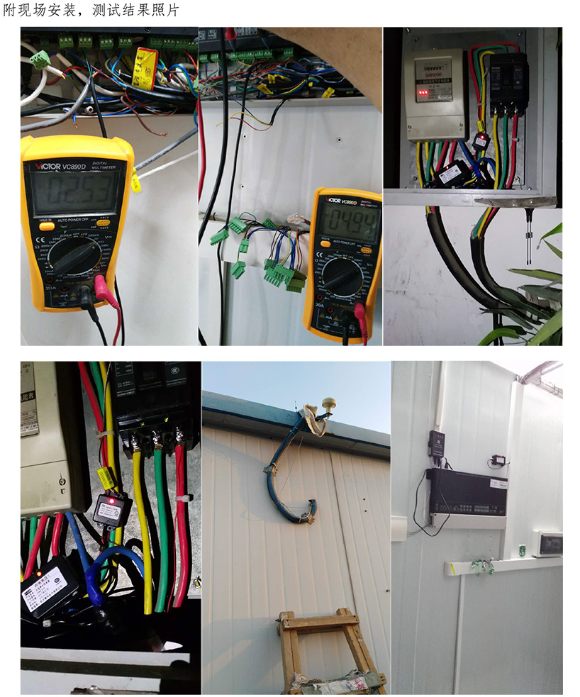 斷電傳感器,數據采集器,發電控制箱,控制器