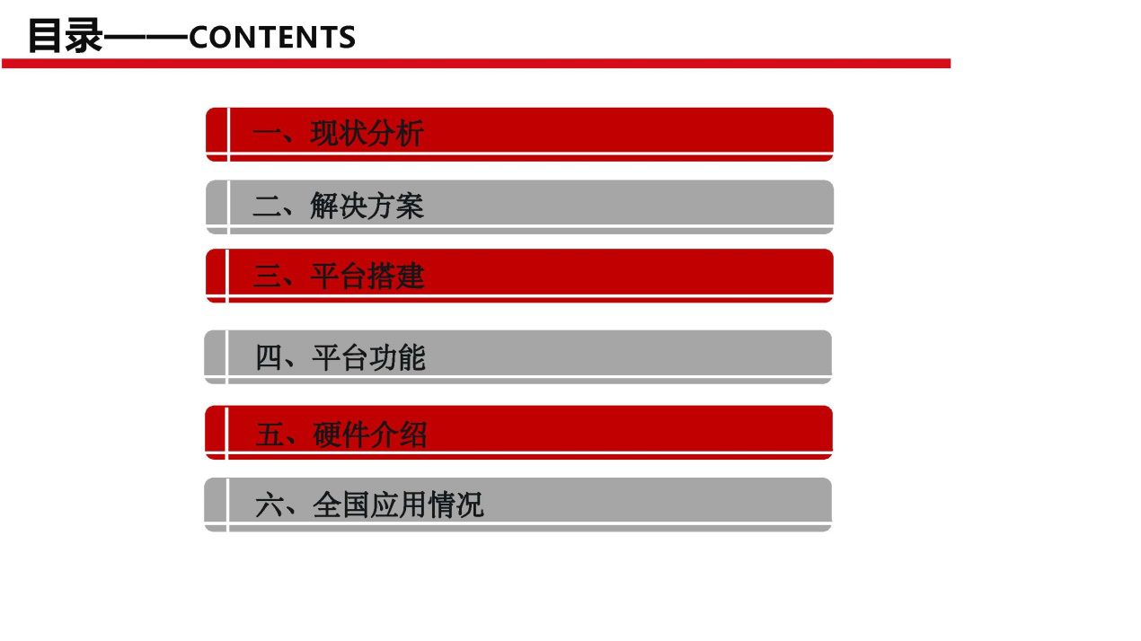 斷電傳感器,數據采集器,發電控制箱,控制器