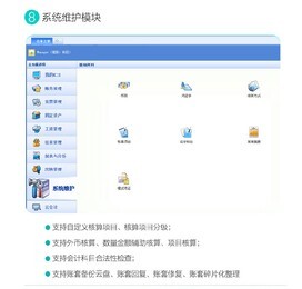 湖南懷化金蝶KIS標(biāo)準(zhǔn)版服務(wù)與計(jì)算機(jī)軟硬件開(kāi)發(fā)應(yīng)用