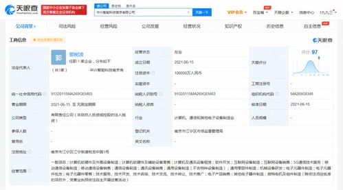 中興通訊在南京設立10億級智能科技公司，加碼軟硬件開發新布局