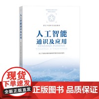 人工智能浪潮下的軟件工程變革 基礎(chǔ)軟件開(kāi)發(fā)與項(xiàng)目管理新范式
